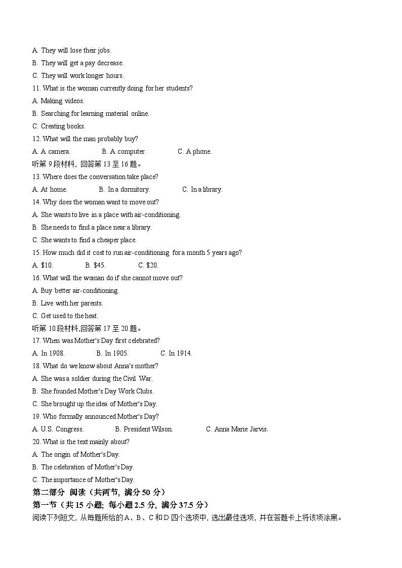 吉林省白山市抚松县第一中学2023-2024学年高一下学期5月期中英语试题第2页