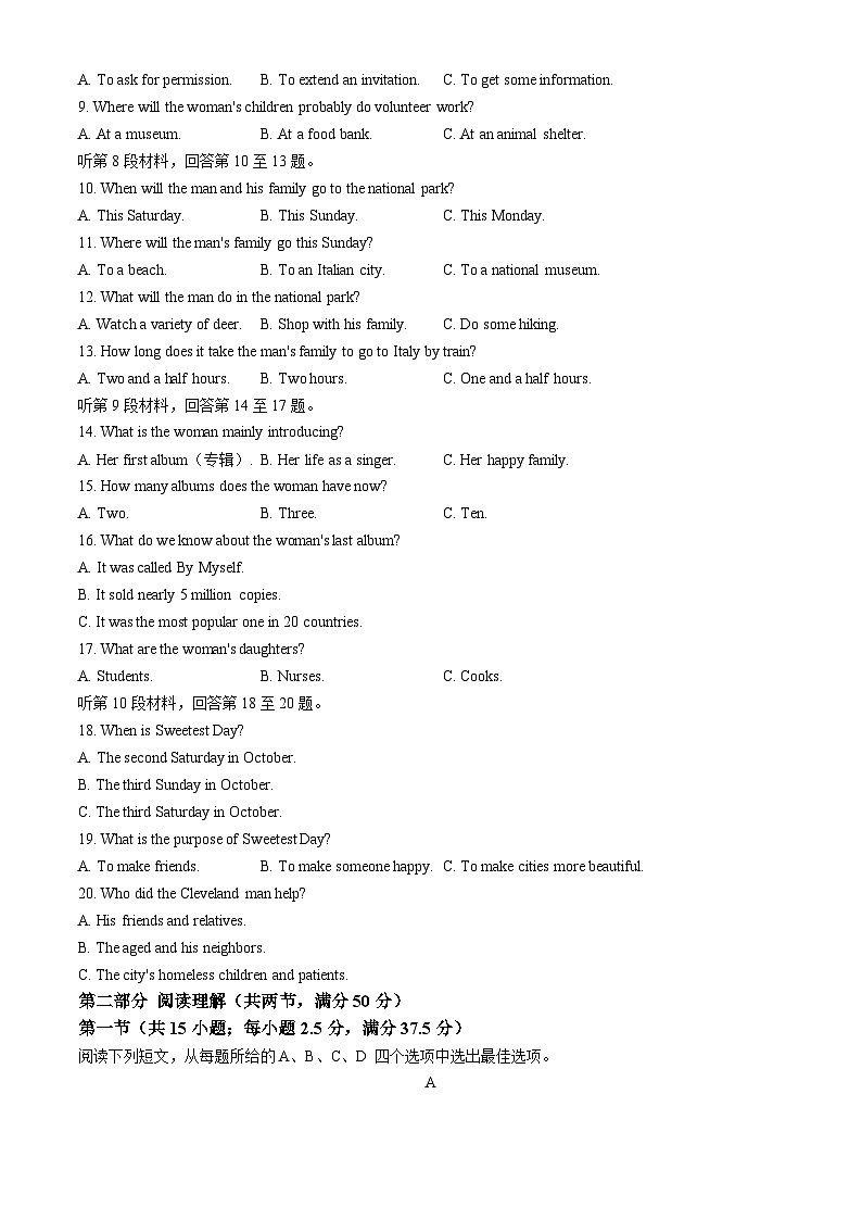 辽宁省沈阳市联合体2023-2024学年高一下学期期中检测英语试题第2页