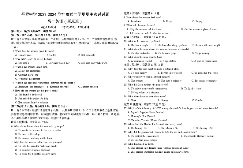 宁夏回族自治区石嘴山市平罗中学2023-2024学年高二下学期期中考试英语试题（重点班）01