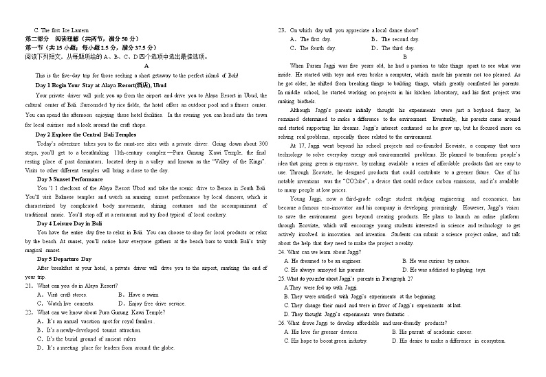 宁夏回族自治区石嘴山市平罗中学2023-2024学年高二下学期期中考试英语试题（重点班）02