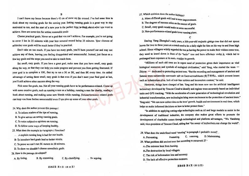 重庆市九龙坡区2024届高三下学期5月第三次学业质量抽调考试英语+第3页