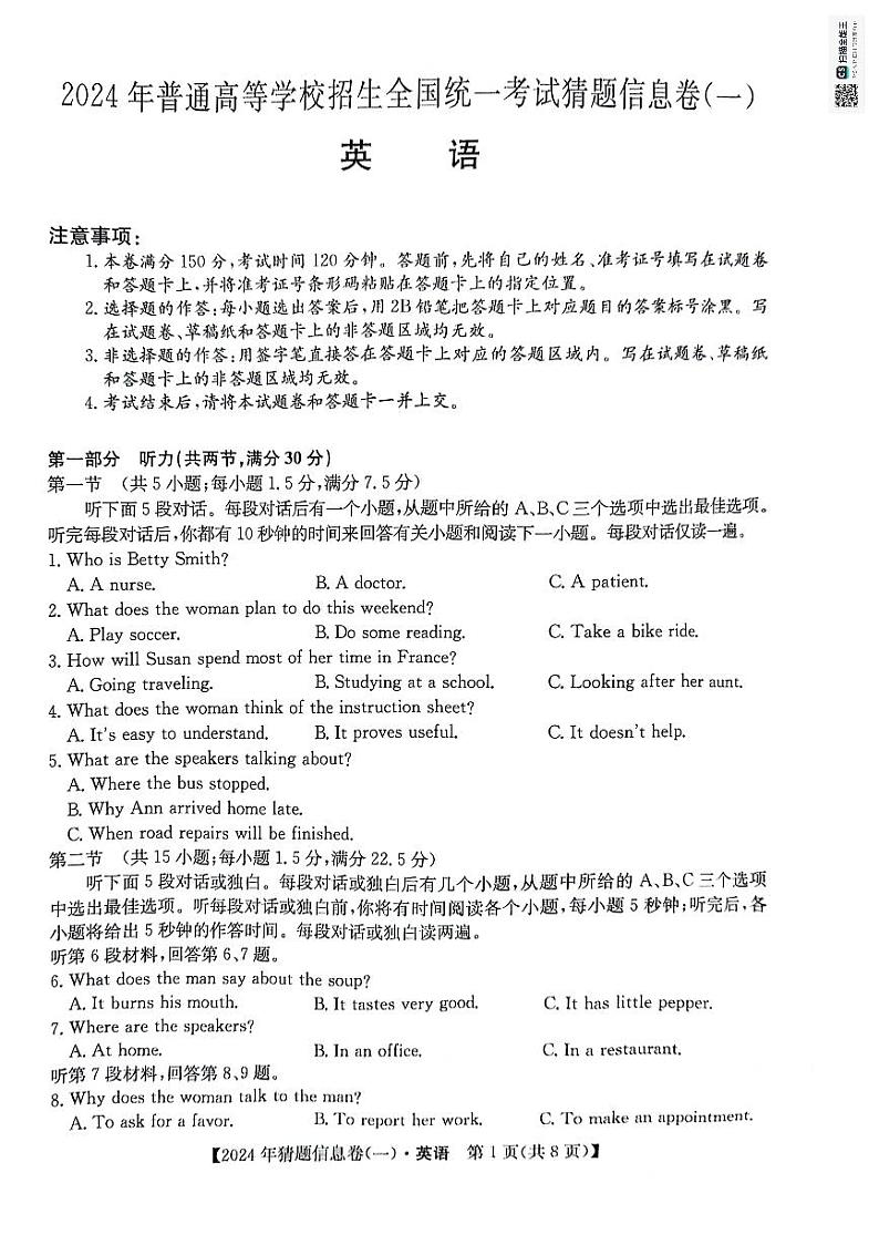铜川市王益中学高三第十次模拟考试文英语试题第1页