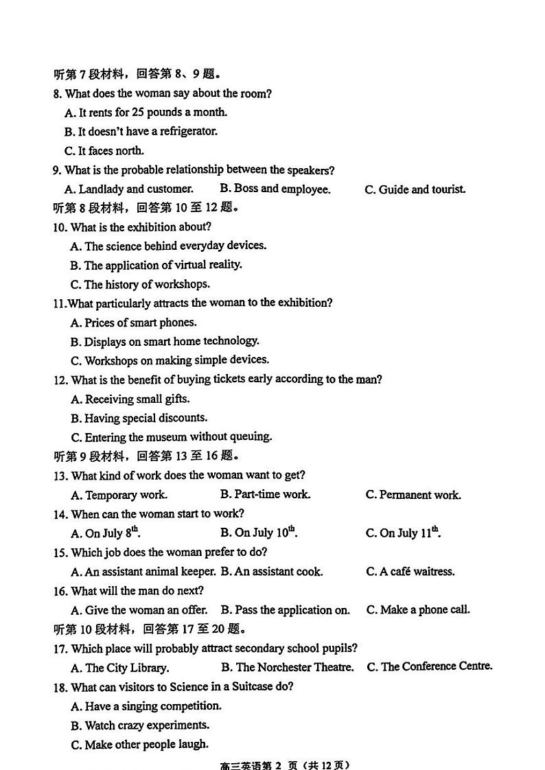 苏锡常镇二模英语试卷第2页