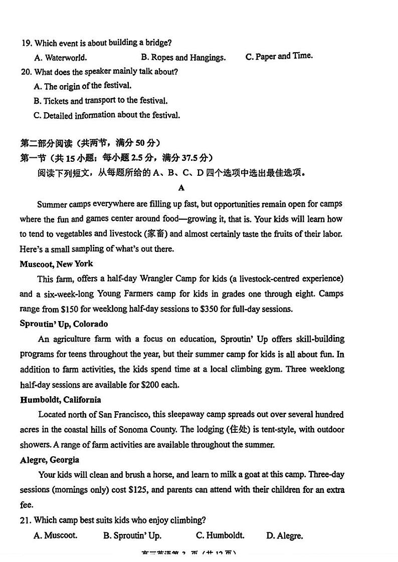 苏锡常镇二模英语试卷第3页