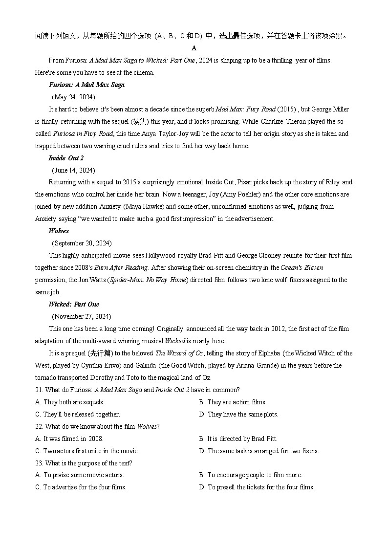 2024贵阳高三下学期5月二模试题英语含答案03