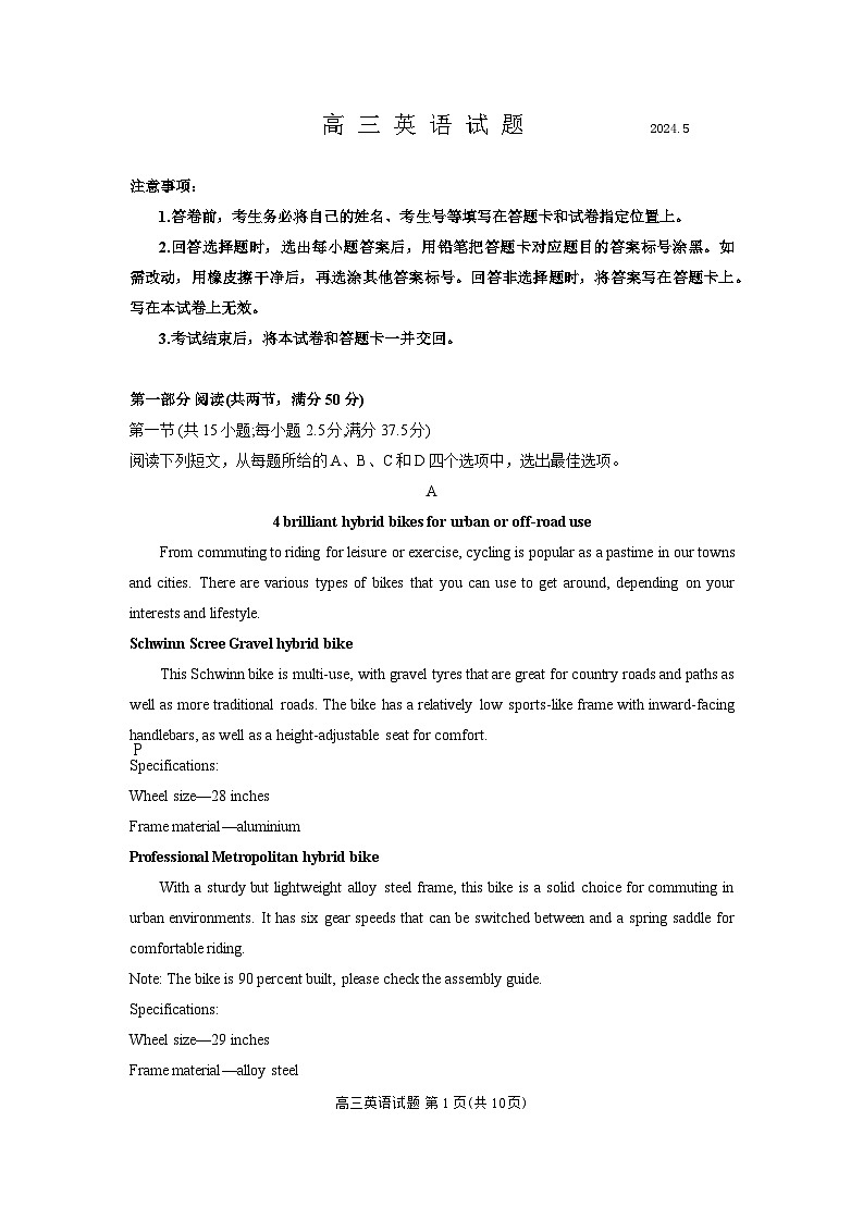 2024滨州高三下学期二模试题英语含答案01