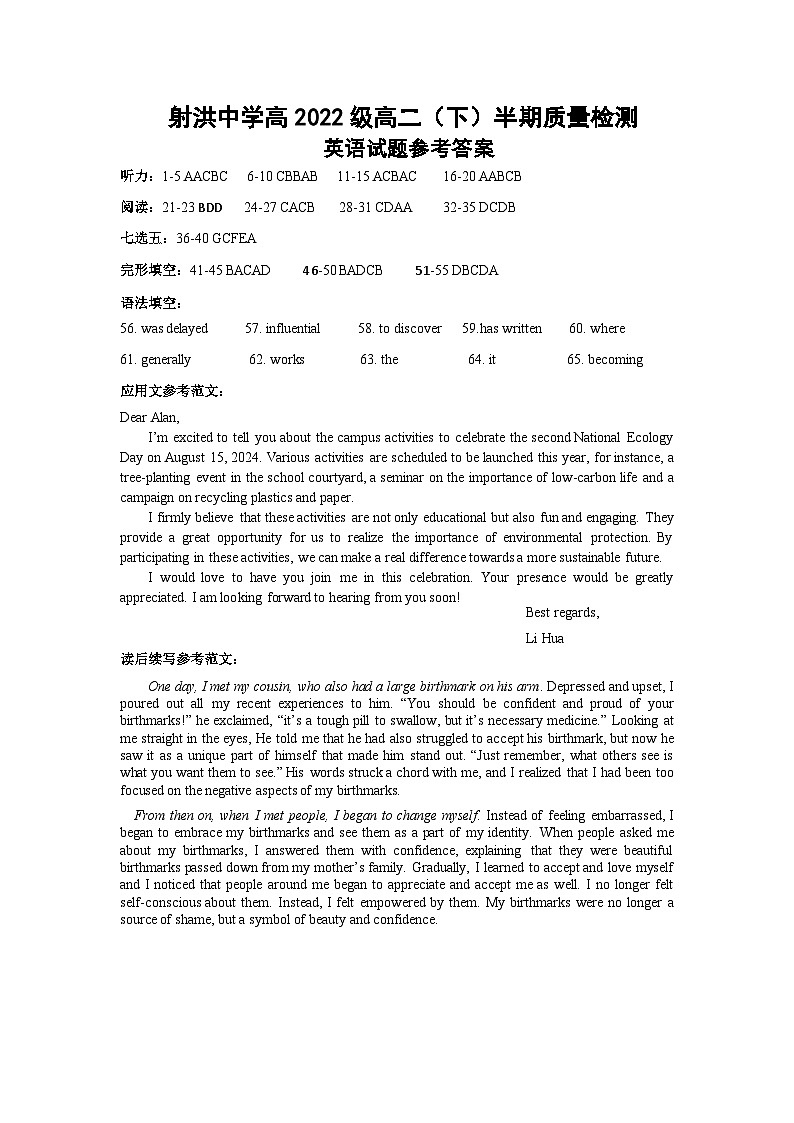 半期考试英语答案第1页