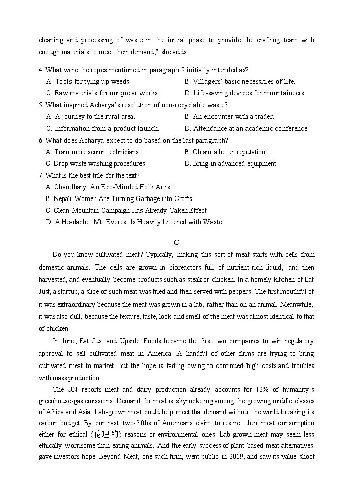 2024届山东省烟台市德州市高三下学期二模考试英语试题03