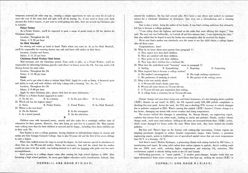 2024届四川省百师联盟高三下学期信息押题卷（二）全国卷英语试题02