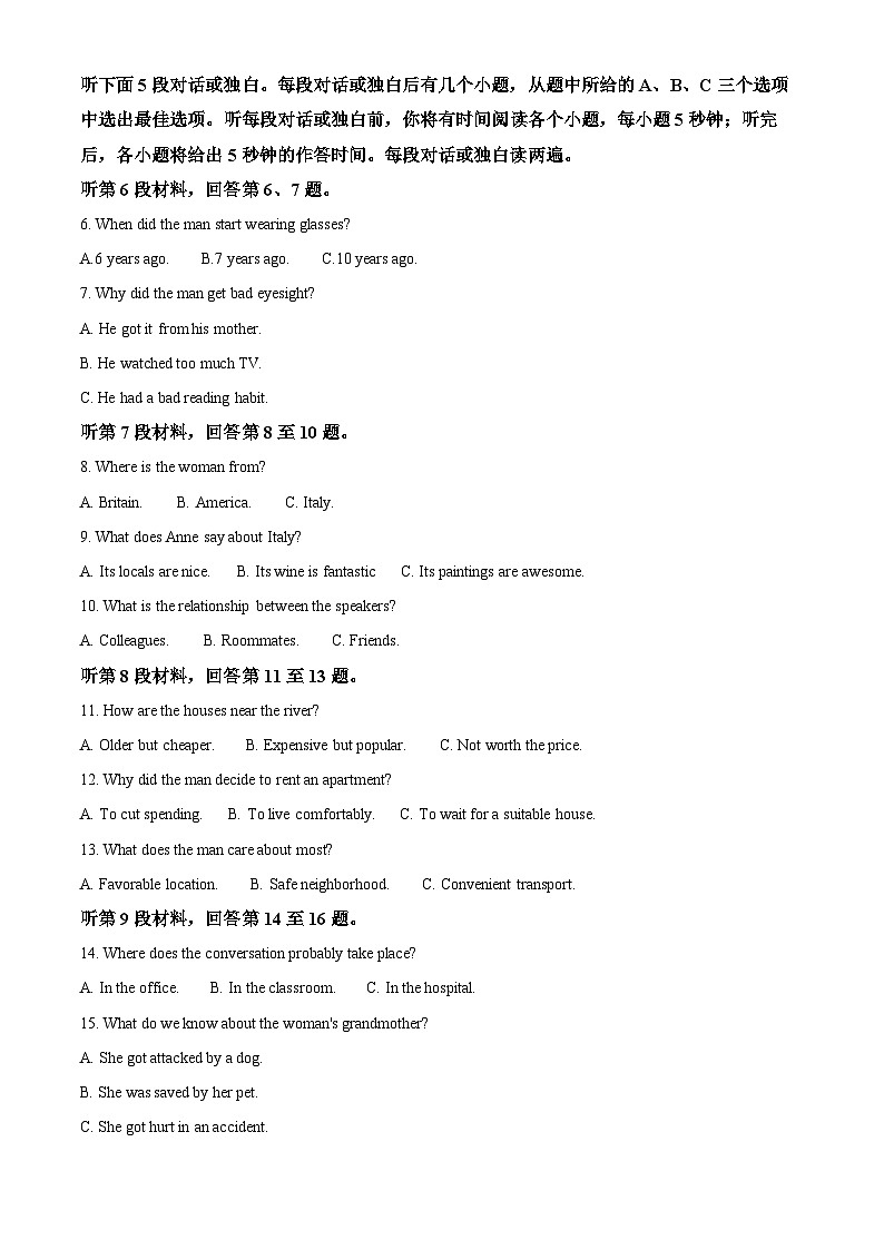 2024届福建省南平市高考第三次质检英语试题（解析版）第2页