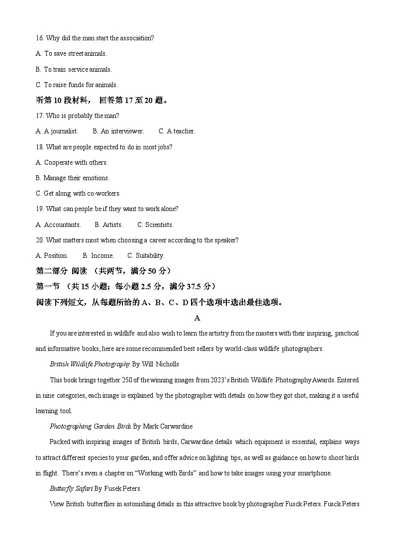 2024届福建省南平市高考第三次质检英语试题（解析版）第3页