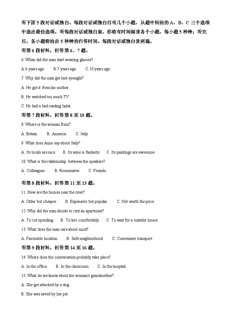 2024届福建省南平市高考第三次质检英语试题（原卷版）第2页