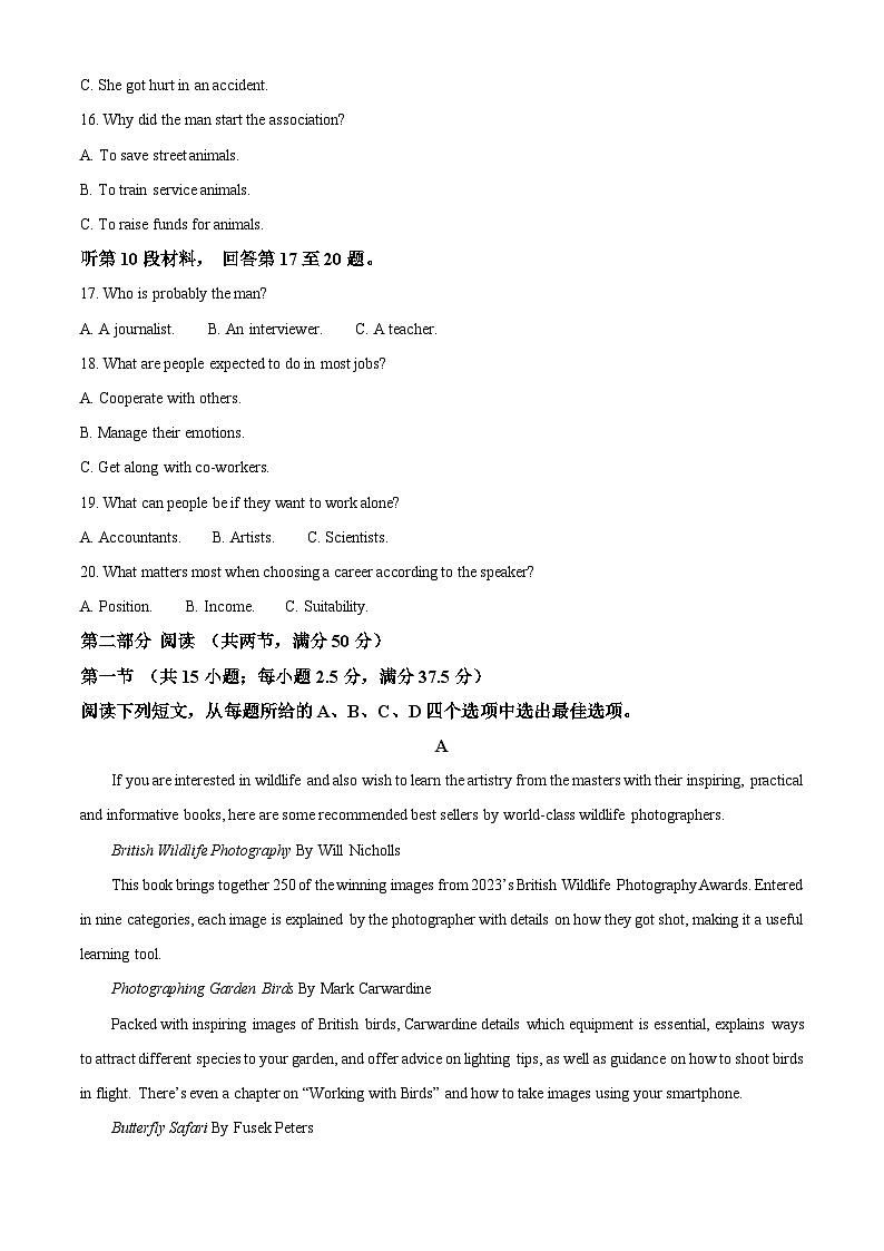 2024届福建省南平市高考第三次质检英语试题（原卷版）第3页