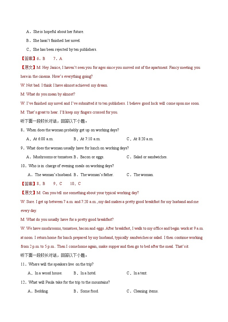 2024年高考精准预测卷04（新高考九省卷）-英语（全解全析版）第3页