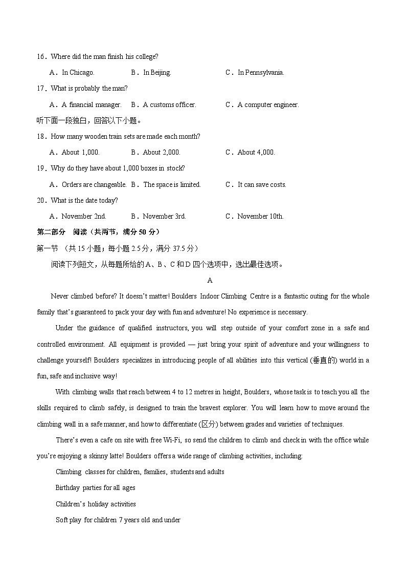 2024年高考精准预测卷04（新高考九省卷）-英语（考试版）A4第3页