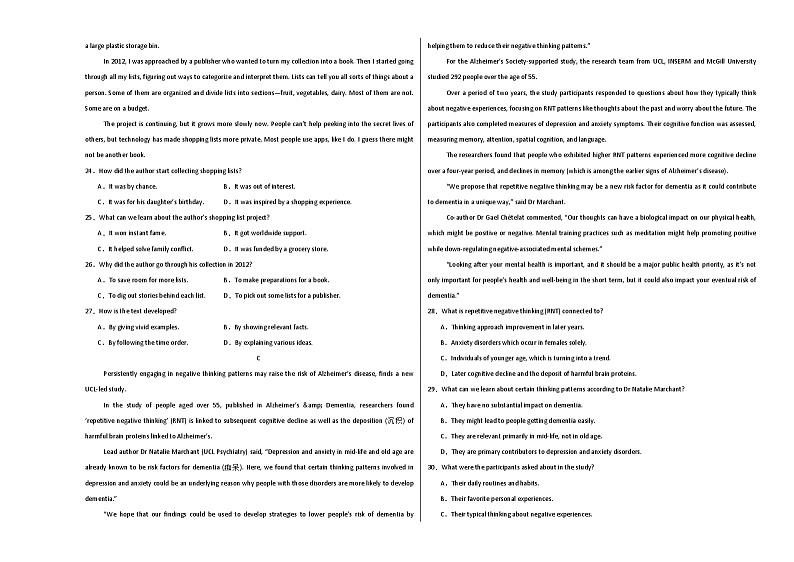 2024年高考精准预测卷04（新高考九省卷）-英语（考试版）A3第3页