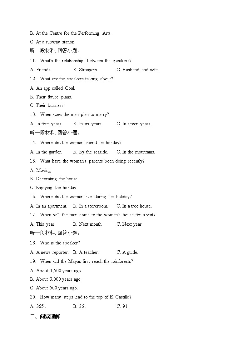 2024届高考英语热点核心卷 全国卷版(含答案)第2页