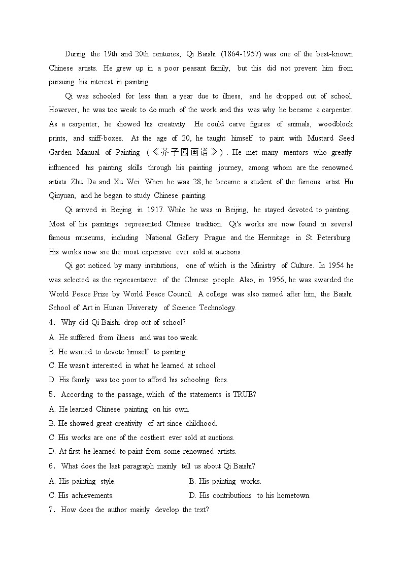 安徽省定远中学2023-2024学年高一下学期第三次阶段检测英语试卷(含答案)第2页