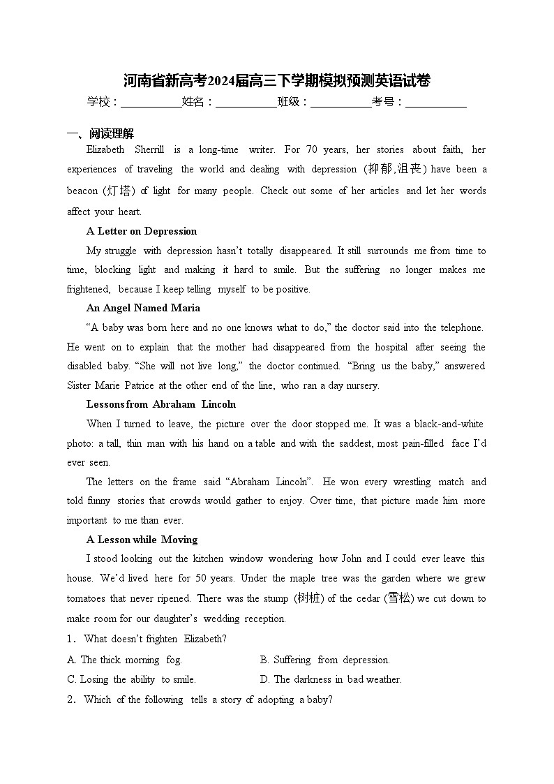 河南省新高考2024届高三下学期模拟预测英语试卷(含答案)01