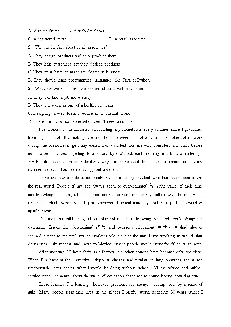 黑龙江省部分学校2024届高三下学期第二次模拟考试英语试卷(含答案)02