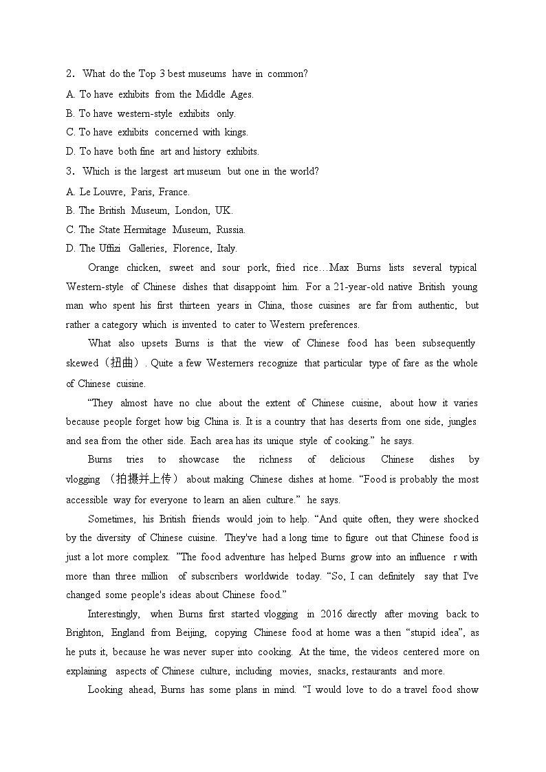 湖北省高中名校联盟2024届高三下学期5月第四次联合测评（三模）英语试卷(含答案)第2页