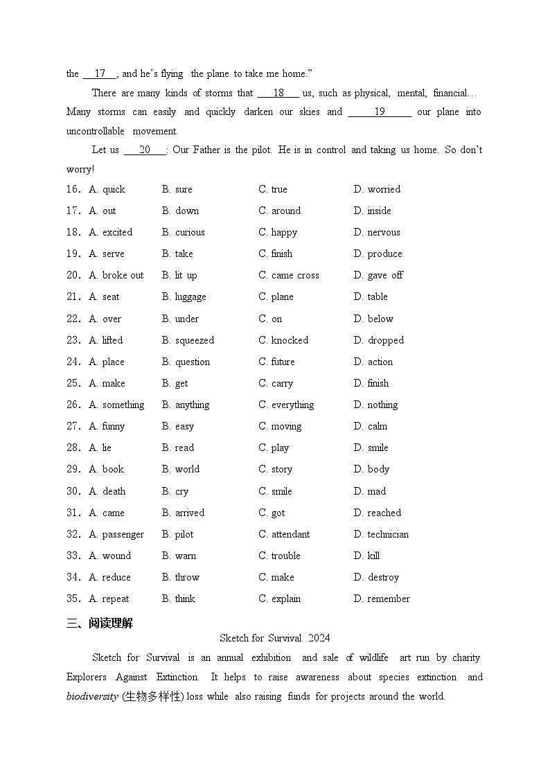 天津市红桥区2024届高三下学期二模考试英语试卷(含答案)03