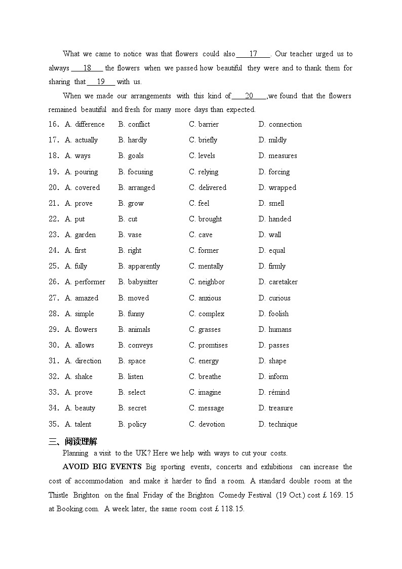 天津市红桥区2024届高三下学期一模考试英语试卷(含答案)第3页