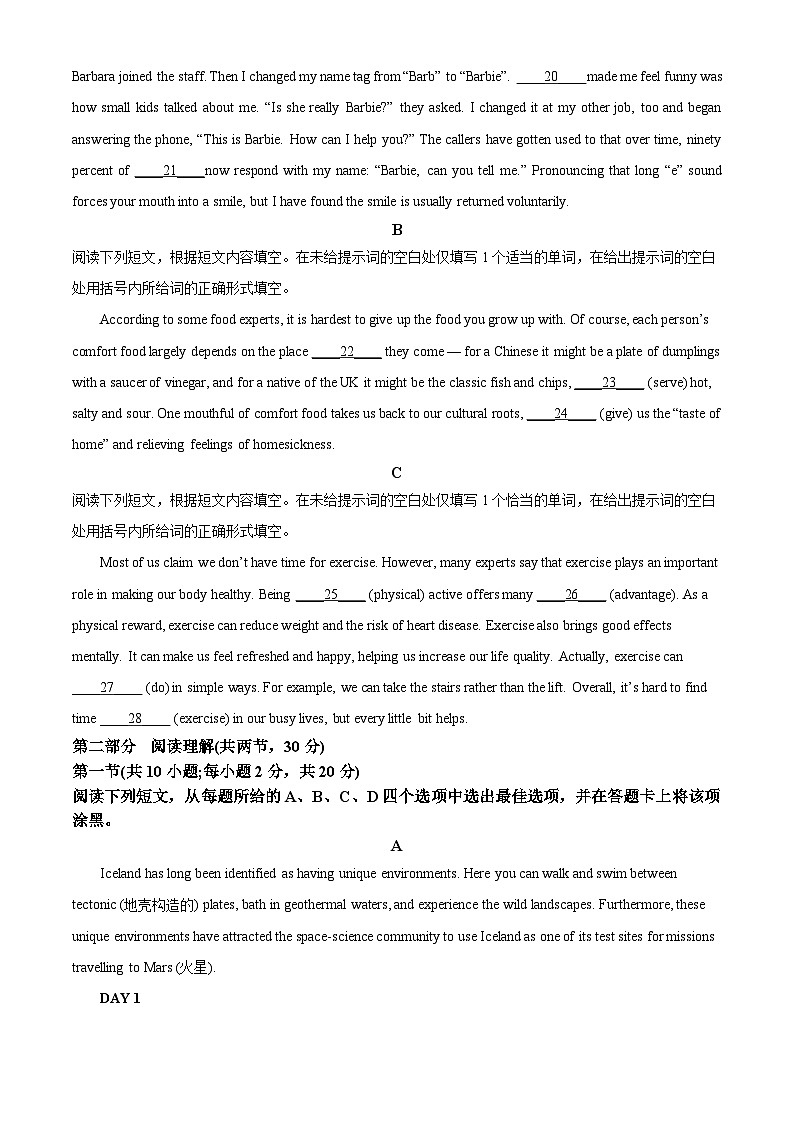 北京市海淀区北京理工大学附属中学2023-2024学年高一下学期4月期中考试英语试题（Word版附解析）03