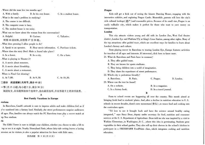 四川省眉山市2024届高三下学期第三次诊断考试英语试题（PDF版附答案）02