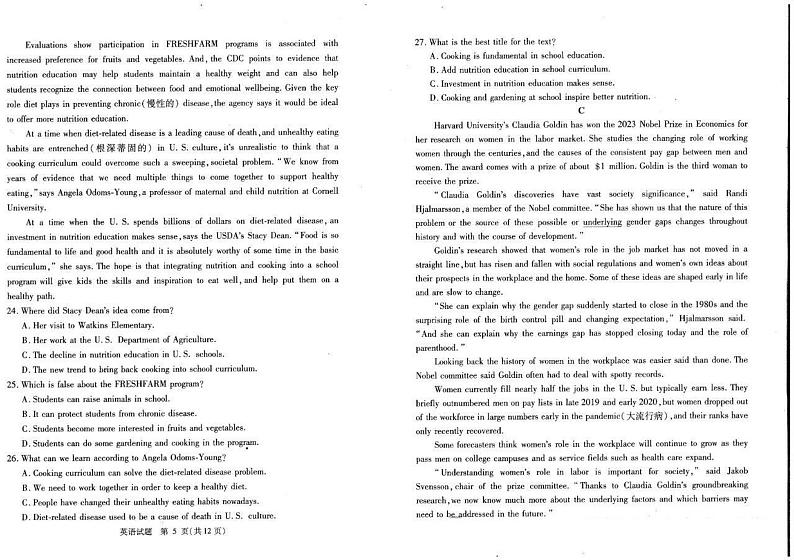 四川省眉山市2024届高三下学期第三次诊断考试英语试题（PDF版附答案）03