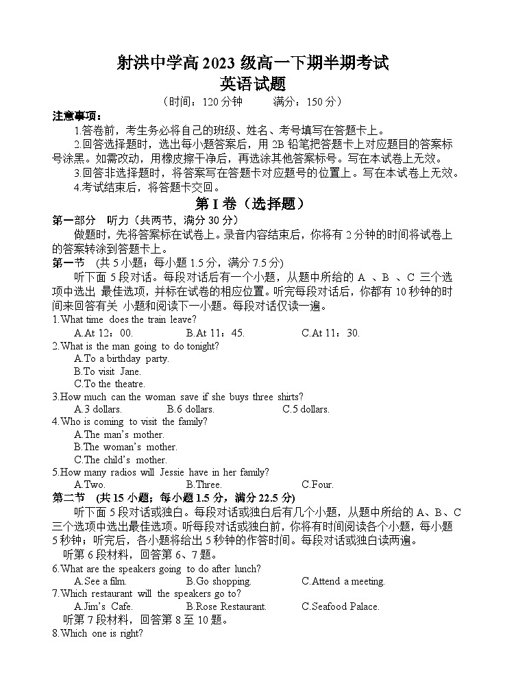 英语试题第1页