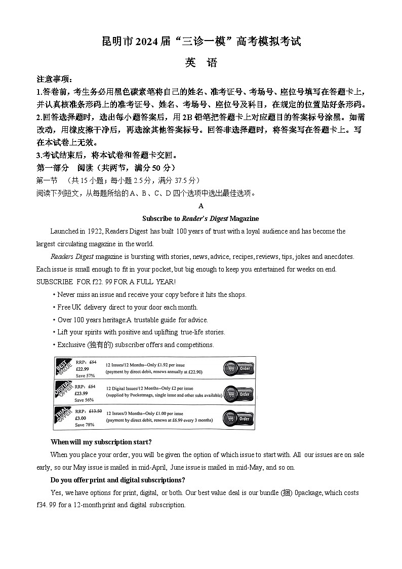 云南省昆明市2024届高三下学期三诊一模英语试题（Word版附答案）01