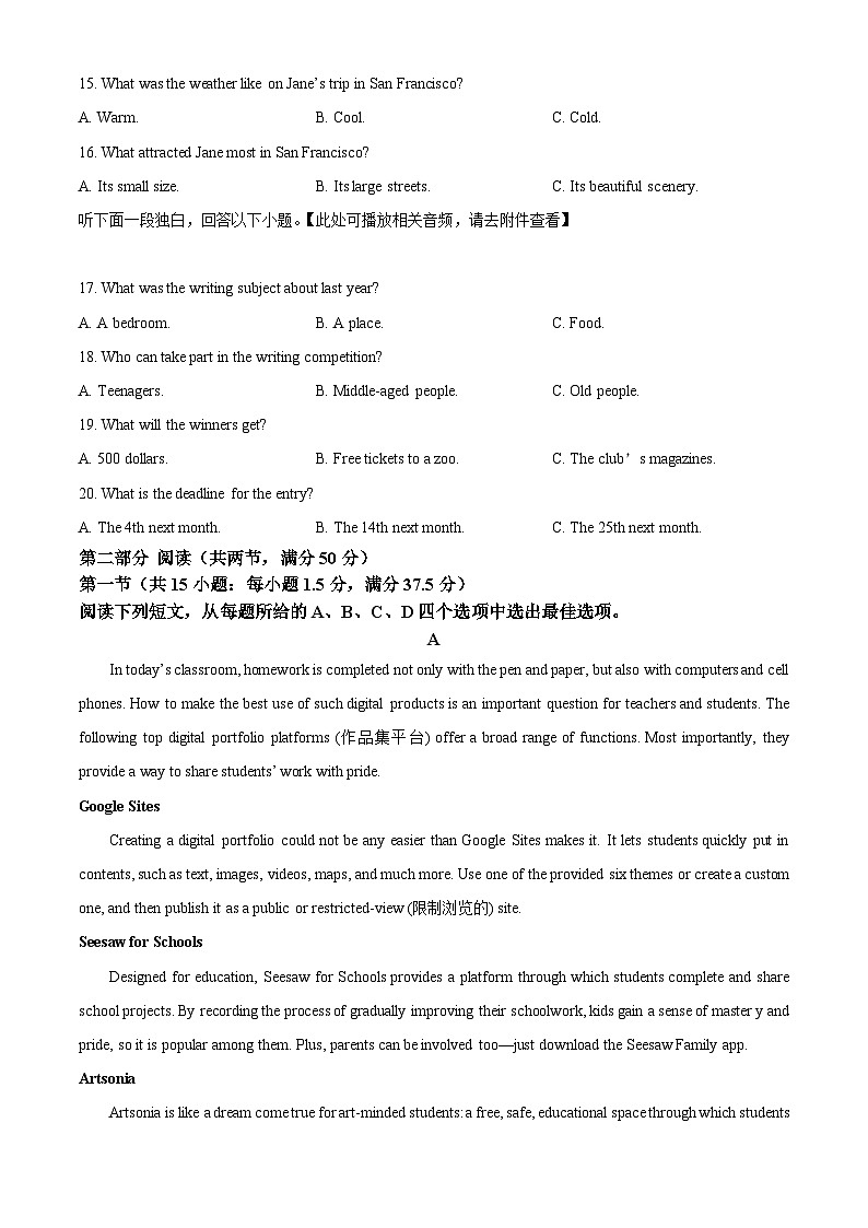 重庆市乌江新高考协作体2024届高三下学期模拟检测（一）英语含听力试题（Word版附解析）03
