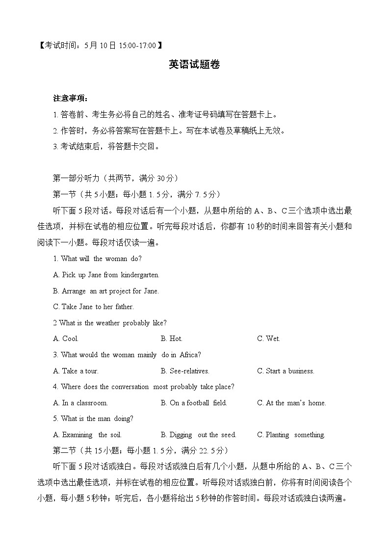 重庆市第一中学2023-2024学年高三下学期5月月考英语试题（Word版附答案）第1页