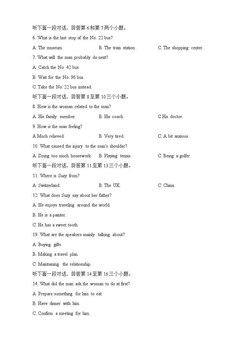 重庆市第一中学2023-2024学年高三下学期5月月考英语试题（Word版附答案）第2页