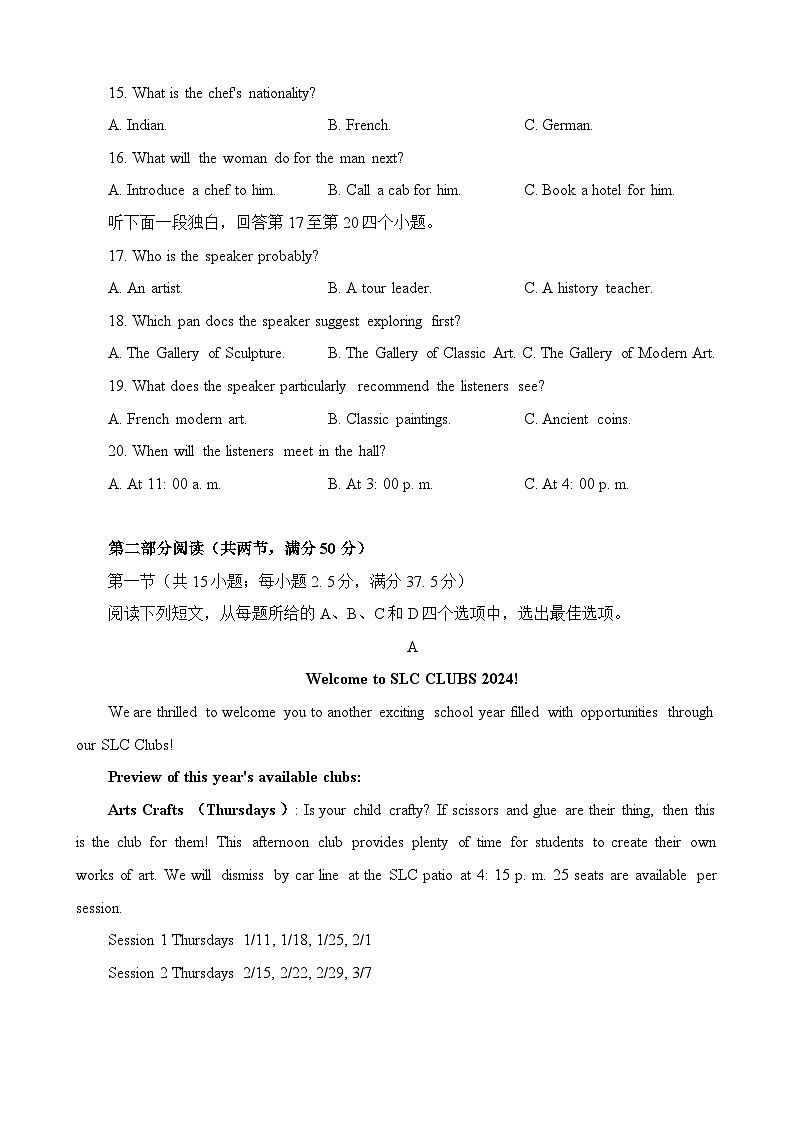 重庆市第一中学2023-2024学年高三下学期5月月考英语试题（Word版附答案）第3页