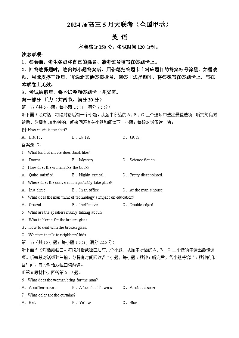 西藏自治区拉萨市2024届高三下学期5月月考英语试题（Word版附解析）01
