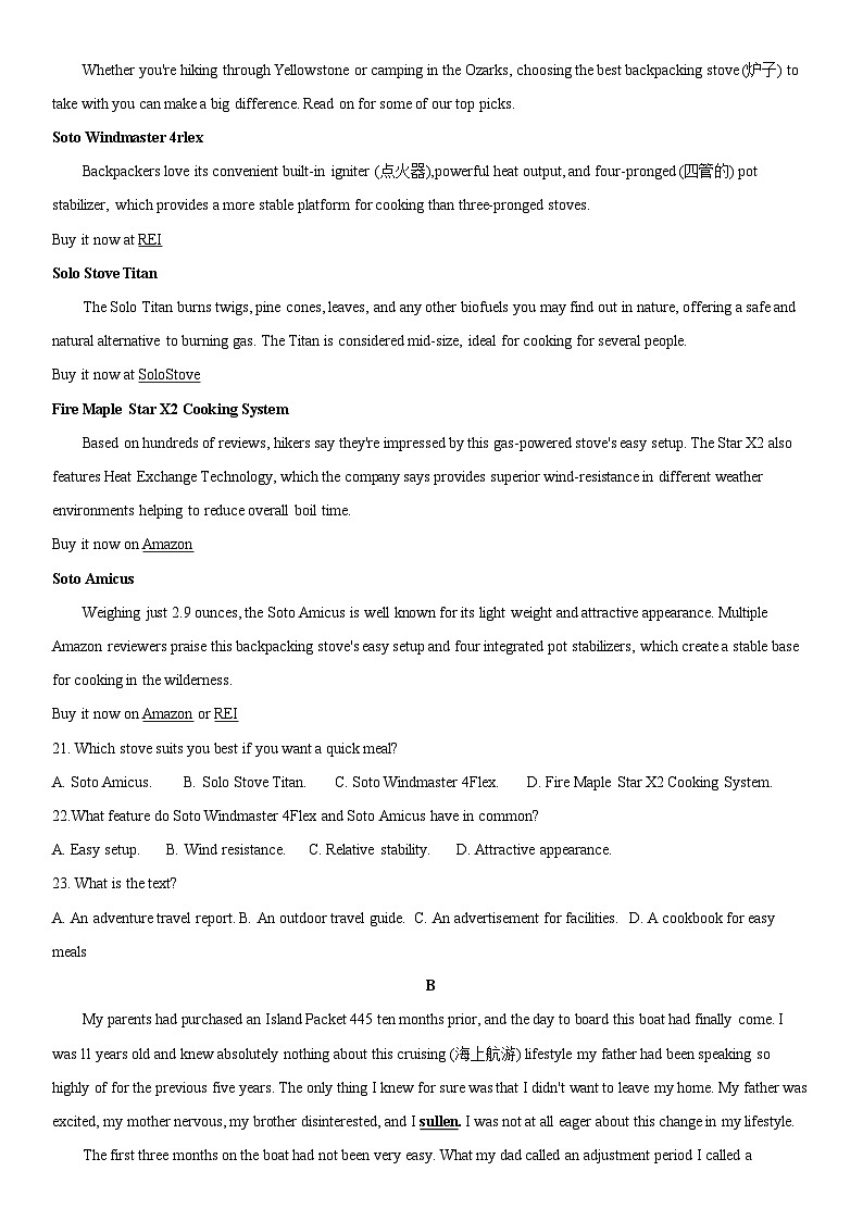 三省三校（湖南省长郡中学、南京师大附中、浙江省杭州二中）2024届高三下学期4月模拟考试  英语第3页