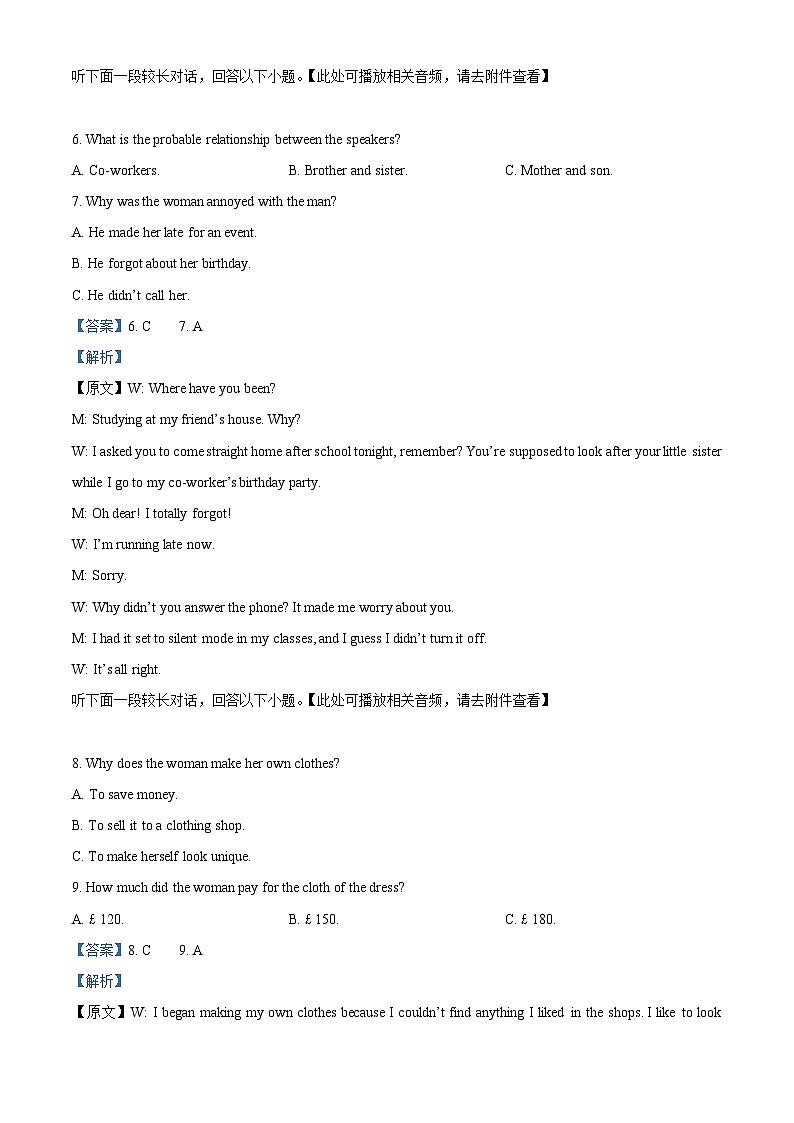 重庆市南开中学2024届高三下学期5月模拟预测英语试题（含听力） Word版含解析第3页