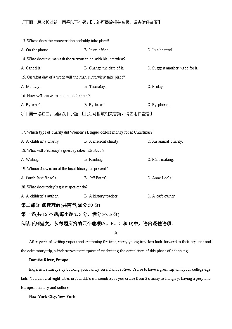 重庆市南开中学2024届高三下学期5月模拟预测英语试题（含听力） Word版无答案第3页