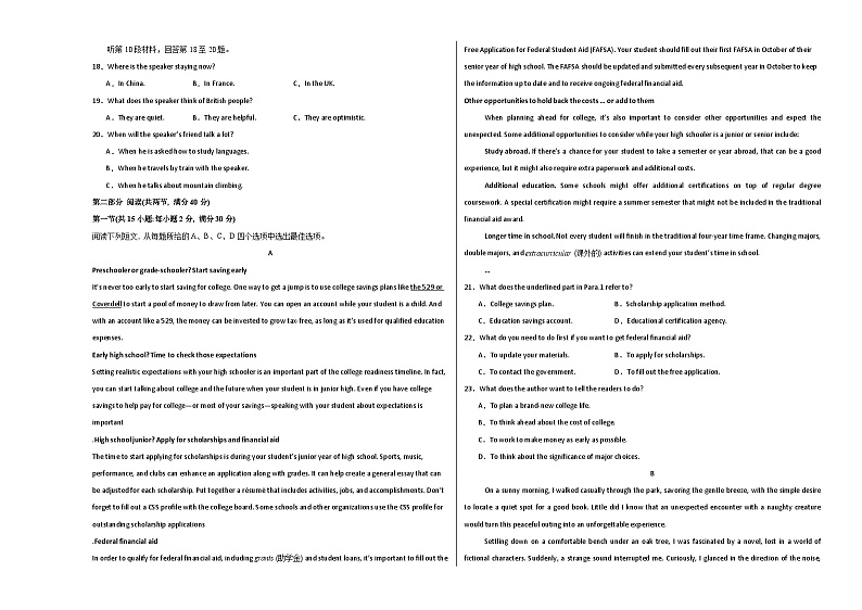 2024年高考精准预测卷01（全国卷）-英语（考试版）A3第2页