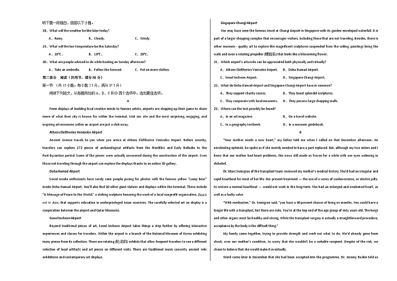 2024年高考精准预测卷01（新高考II卷）-英语（考试版）A3第2页