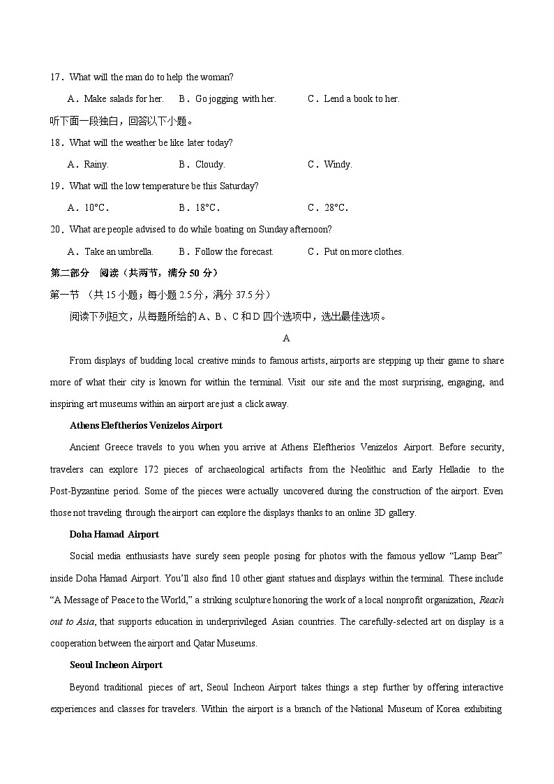 2024年高考精准预测卷01（新高考II卷）-英语（考试版）A4第3页