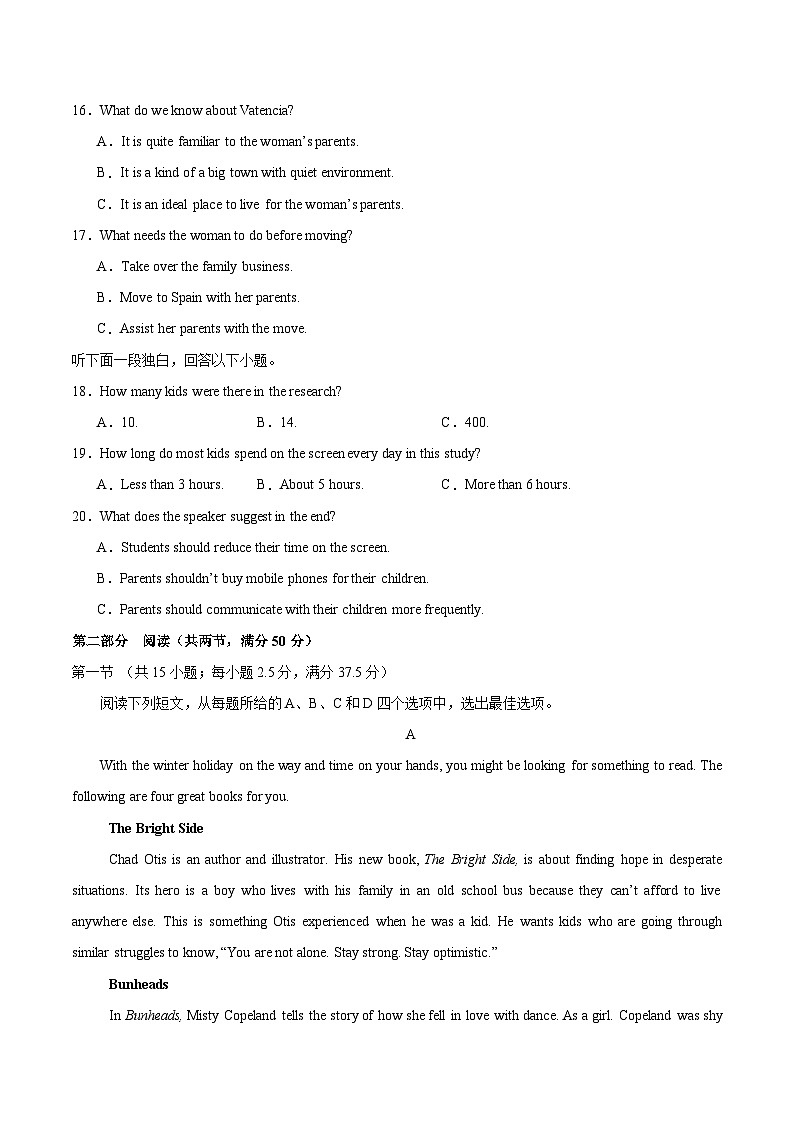 2024年高考精准预测卷01（新高考I卷）-英语（考试版）A4第3页