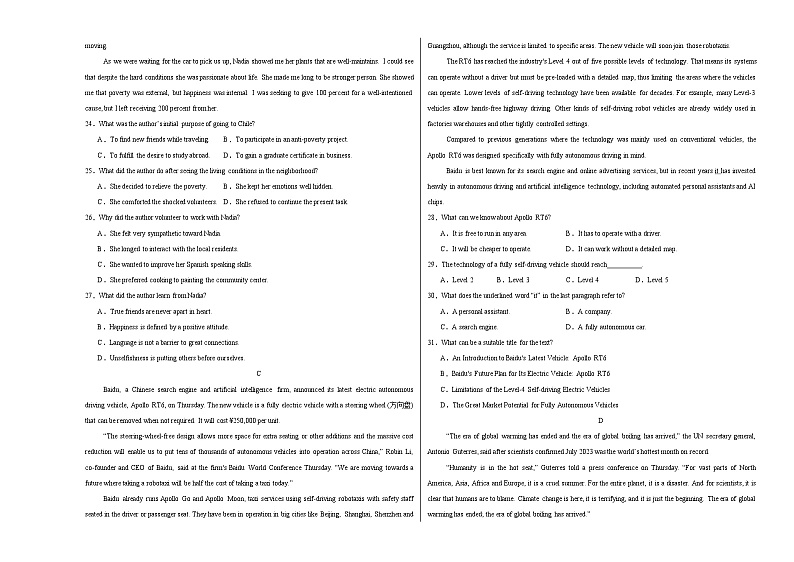 2024年高考精准预测卷01（新高考I卷）-英语（考试版）A3第3页
