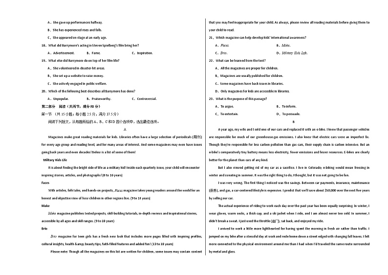 2024年高考精准预测卷01（新高考九省卷）-英语（考试版）A3第2页