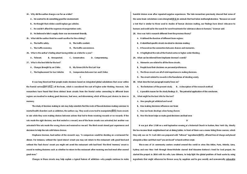 2024年高考精准预测卷01（新高考九省卷）-英语（考试版）A3第3页