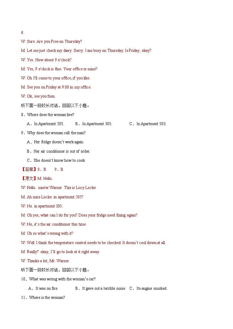 2024年高考精准预测卷01（新高考九省卷）-英语（全解全析版）第3页