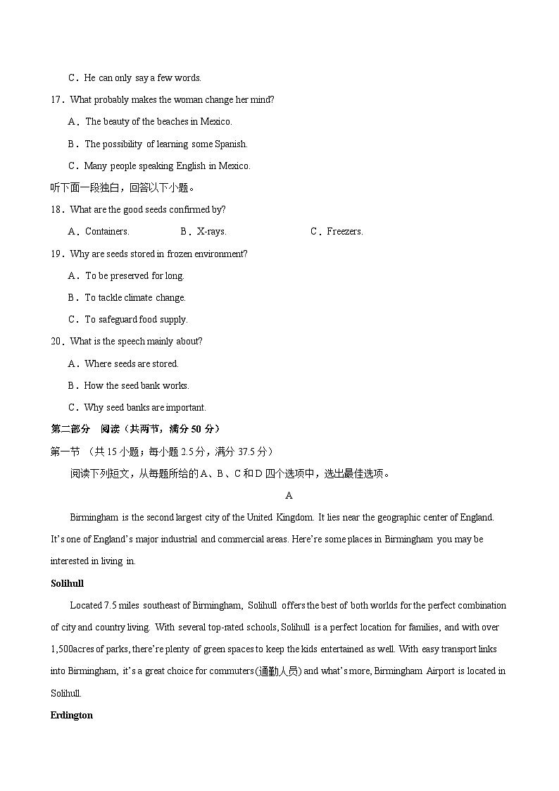 2024年高考精准预测卷02（新高考II卷）-英语（考试版）A4第3页