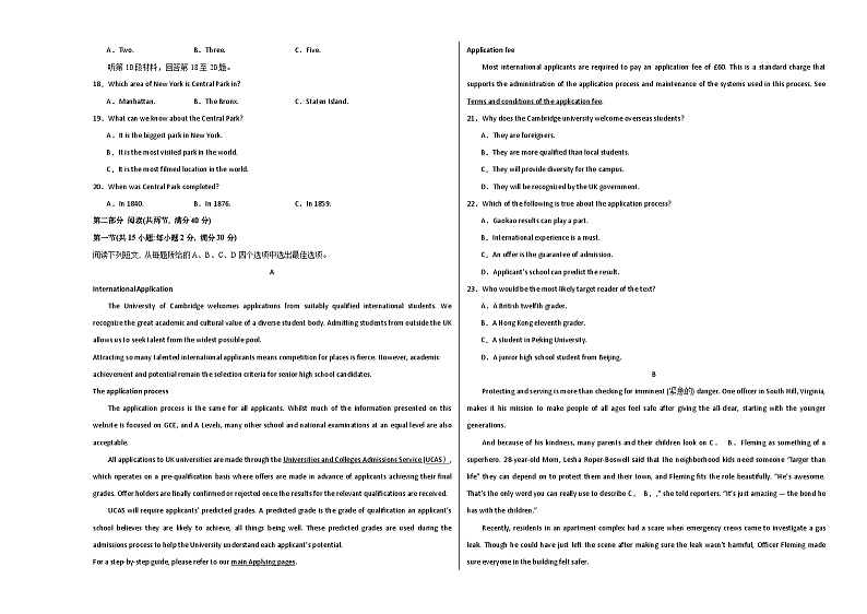 2024年高考精准预测卷02（全国卷）-英语（考试版）A3第2页